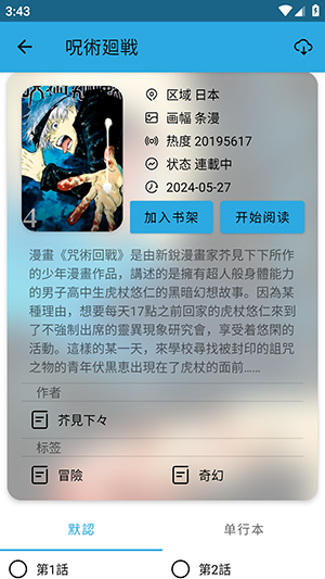 拷贝漫画lite版 拷贝漫画lite版