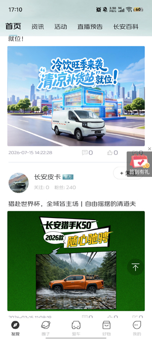 ��������app���°�
