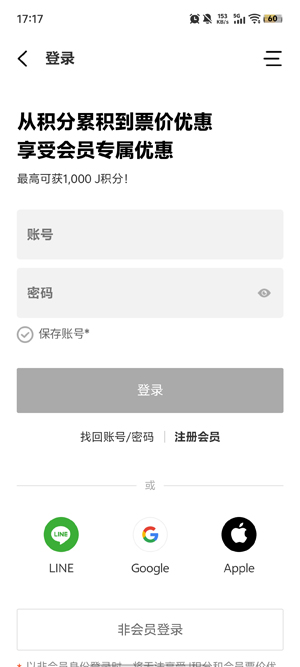 济州航空app最新版本 济州航空app最新版本