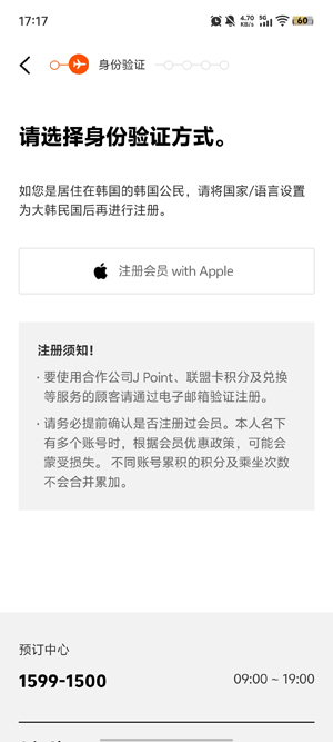 济州航空app最新版本 济州航空app最新版本