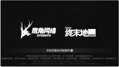 云终末地云游戏app 云终末地云游戏app