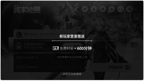 云终末地云游戏app 云终末地云游戏app