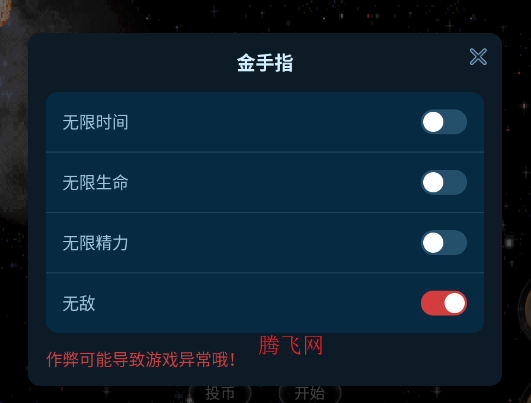 奥特曼斗魂传说UltraToukonDensetsu金手指版 奥特曼斗魂传说UltraToukonDensetsu金手指版