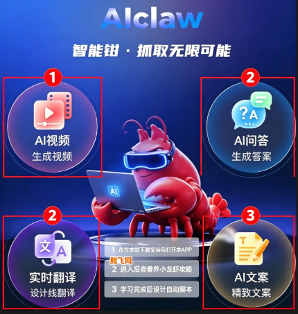��ϺAIclaw��׿��