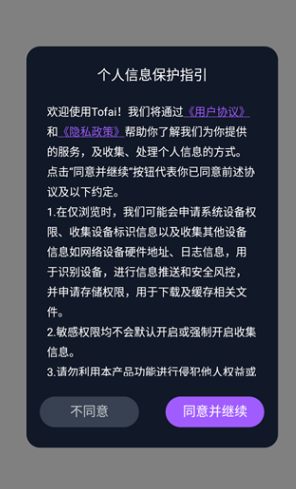 Tofai����AI���ʰ�