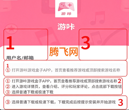 游咔游戏盒子官方版 游咔游戏盒子官方版