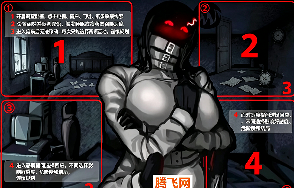H2DS如何与鬼压床恶魔约会HowtoDateaSleepParalysisDemon汉化版 H2DS如何与鬼压床恶魔约会HowtoDateaSleepParalysisDemon汉化版