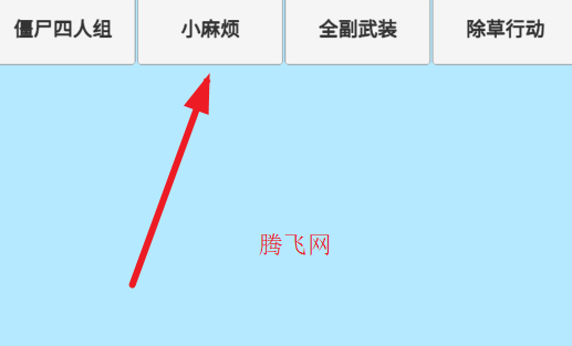 植物大战僵户GD版改版Plants V.S. Zombies:Garden Defense 植物大战僵户GD版改版Plants V.S. Zombies:Garden Defense