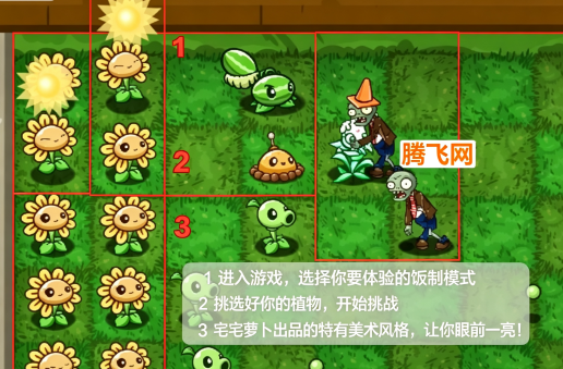 植物大战僵户GD版改版Plants V.S. Zombies:Garden Defense 植物大战僵户GD版改版Plants V.S. Zombies:Garden Defense