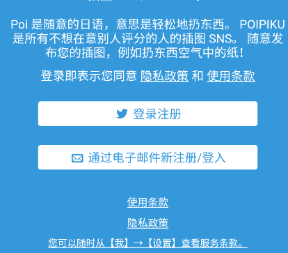 poipiku随意画箱软件版 poipiku随意画箱软件版