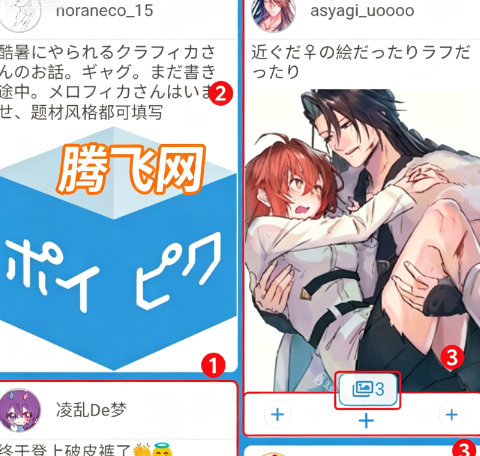 poipiku随意画箱软件版 poipiku随意画箱软件版