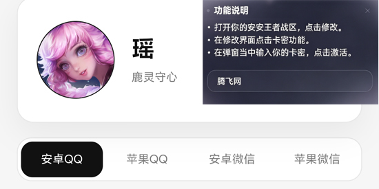 安安王者战区4.0最新版 安安王者战区4.0最新版