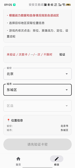 安安王者战区4.0最新版 安安王者战区4.0最新版