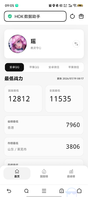 安安王者战区4.0最新版 安安王者战区4.0最新版