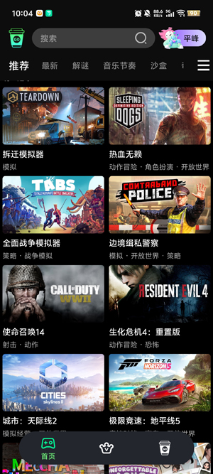咖啡云游免费版 咖啡云游免费版