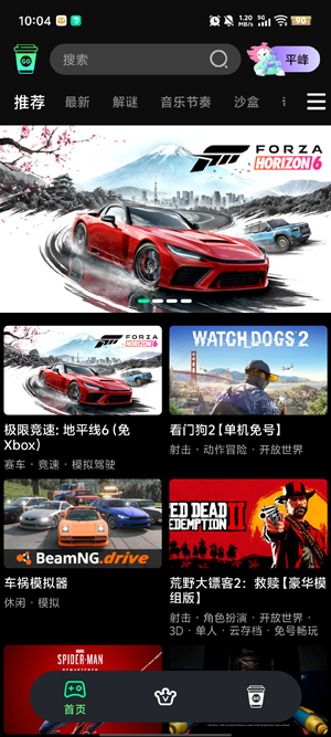 咖啡云游免费版 咖啡云游免费版