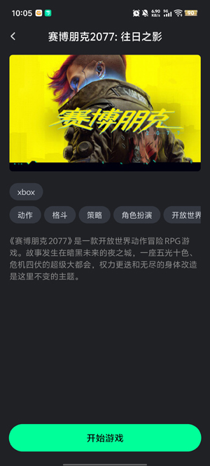 咖啡云游免费版 咖啡云游免费版