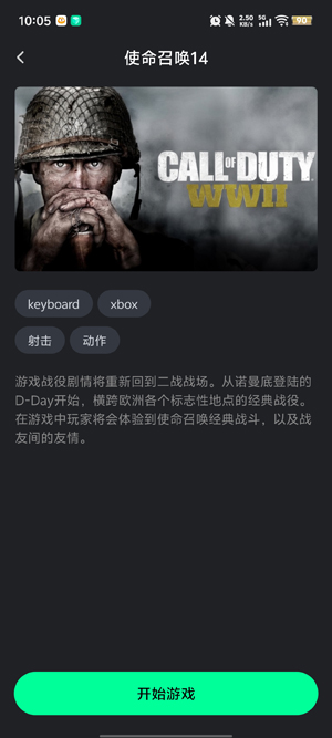 咖啡云游免费版 咖啡云游免费版