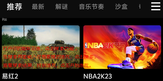 咖啡云游免费版 咖啡云游免费版
