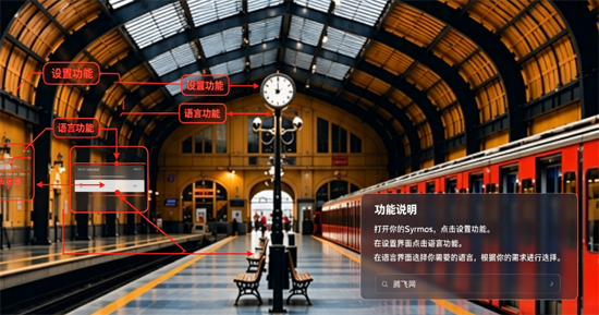 Syrmos雅典铁路实时发车查询工具 Syrmos雅典铁路实时发车查询工具