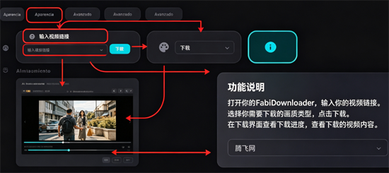 FabiDownloader视频下载工具 FabiDownloader视频下载工具