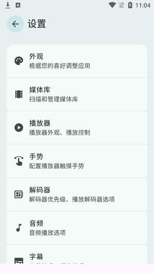 NextPlayer播放器最新版 NextPlayer播放器最新版