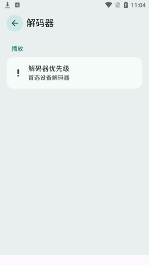 NextPlayer播放器最新版 NextPlayer播放器最新版