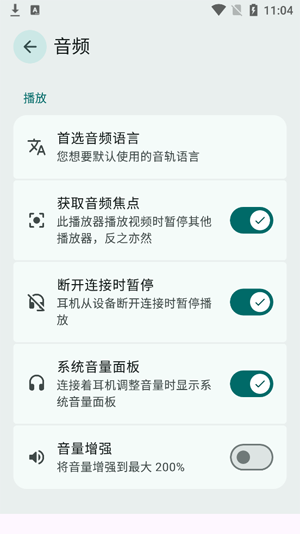 NextPlayer播放器最新版 NextPlayer播放器最新版