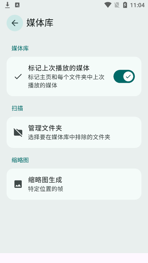 NextPlayer播放器最新版 NextPlayer播放器最新版