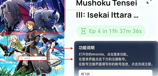 Animite客户端下载 Animite客户端下载