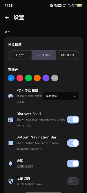 Omni浏览器官方版 Omni浏览器官方版