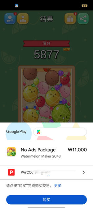 西瓜制作机2048游戏最新版 西瓜制作机2048游戏最新版