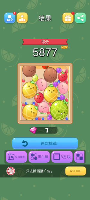 西瓜制作机2048游戏最新版 西瓜制作机2048游戏最新版