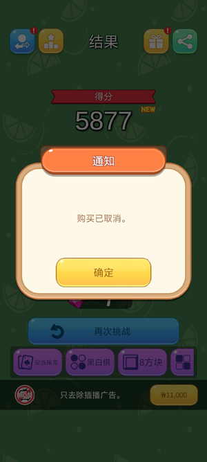西瓜制作机2048游戏最新版 西瓜制作机2048游戏最新版