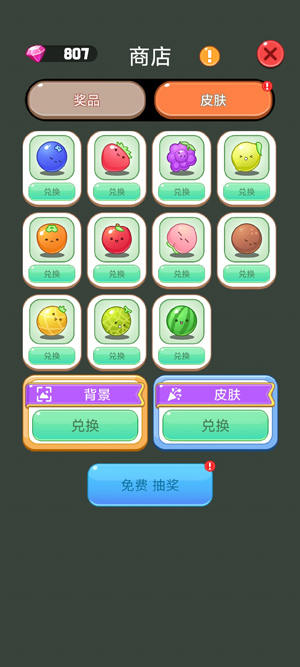 西瓜制作机2048游戏最新版 西瓜制作机2048游戏最新版