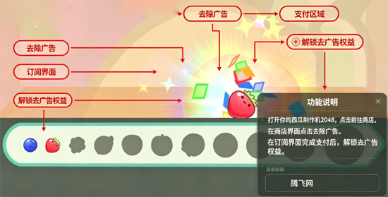 西瓜制作机2048游戏最新版 西瓜制作机2048游戏最新版