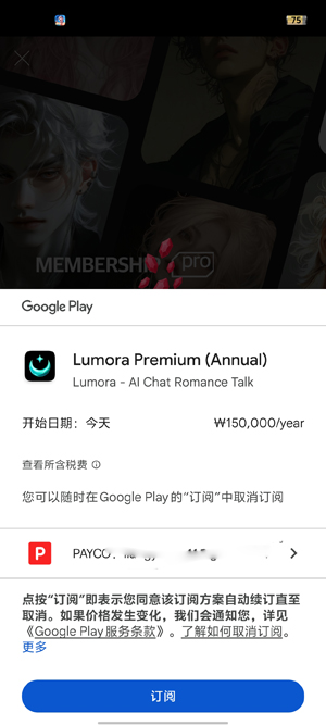 LumoraAI角色对话下载 LumoraAI角色对话下载