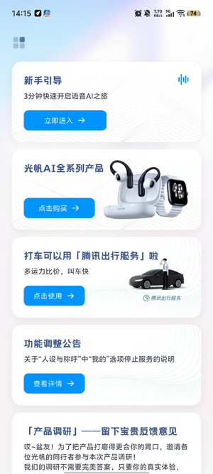 HiLight耳机app官方版 HiLight耳机app官方版