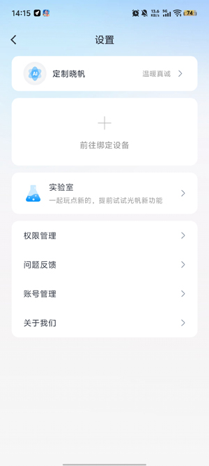 HiLight耳机app官方版 HiLight耳机app官方版