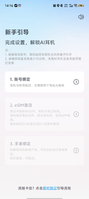 HiLight耳机app官方版 HiLight耳机app官方版