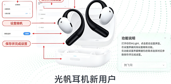 HiLight耳机app官方版 HiLight耳机app官方版