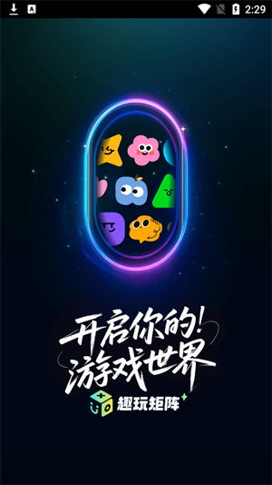 趣玩矩阵游戏福利CDK领取平台 趣玩矩阵游戏福利CDK领取平台