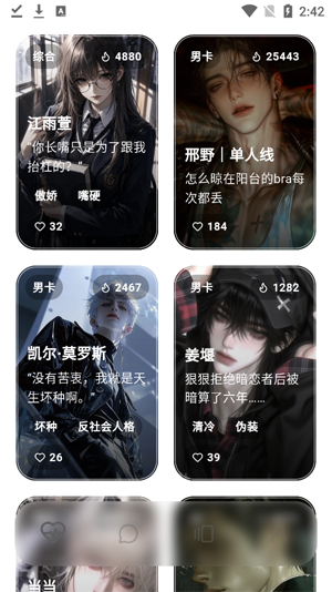 夜色AI无限制版 夜色AI无限制版