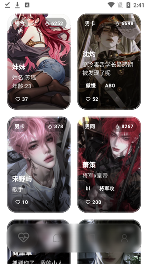 夜色AI无限制版 夜色AI无限制版