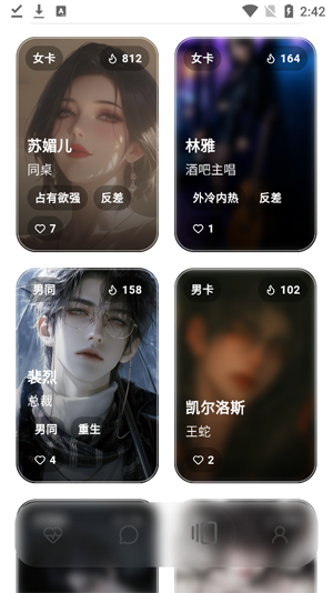 夜色AI无限制版 夜色AI无限制版