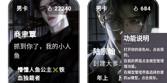 夜色AI无限制版 夜色AI无限制版