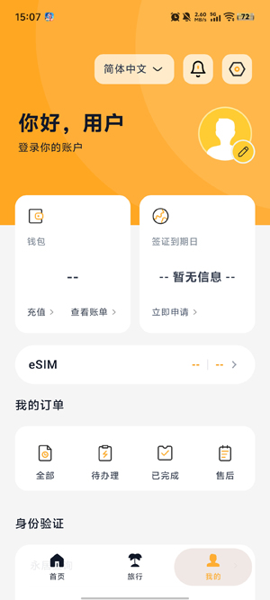 利中行出入境app官方版 利中行出入境app官方版