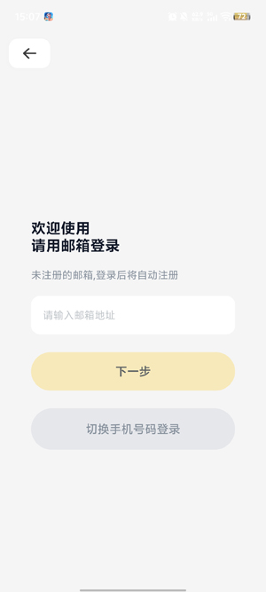 利中行出入境app官方版 利中行出入境app官方版
