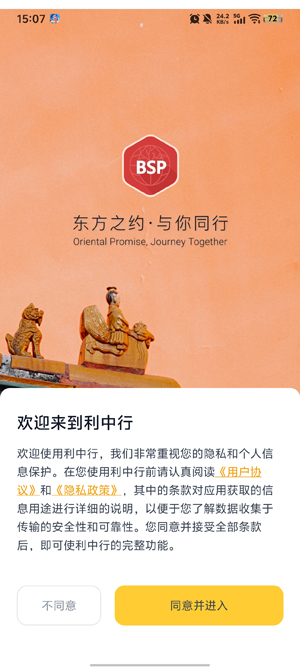 利中行出入境app官方版 利中行出入境app官方版