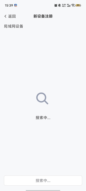 铁牛NAS数据存储app官方版 铁牛NAS数据存储app官方版